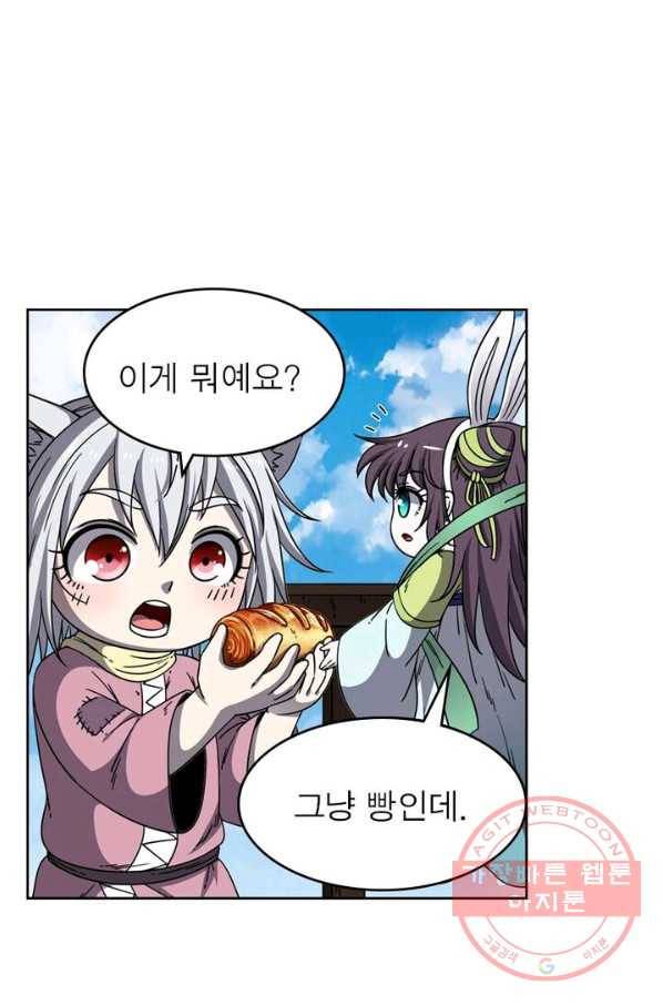 정령사: 나타르 전기 시즌2 - 38화 9