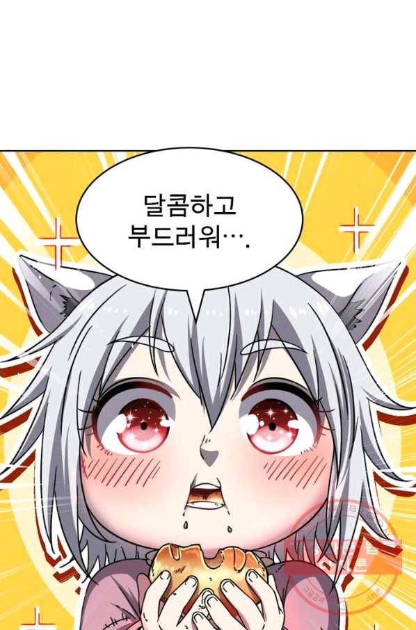정령사: 나타르 전기 시즌2 - 38화 10