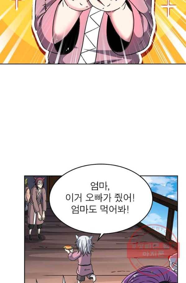정령사: 나타르 전기 시즌2 - 38화 11