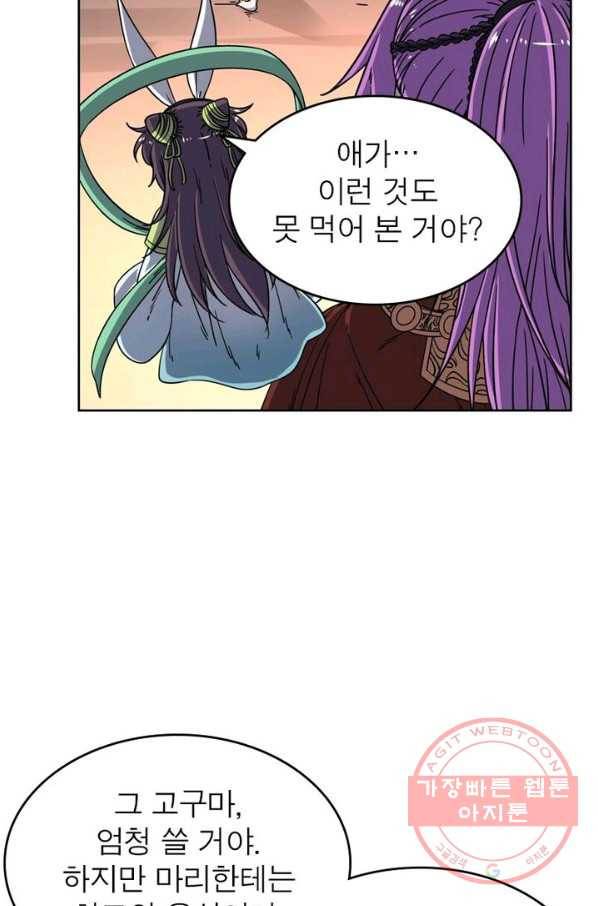 정령사: 나타르 전기 시즌2 - 38화 12