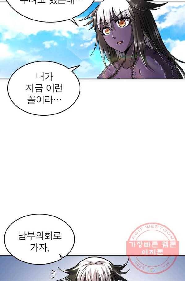 정령사: 나타르 전기 시즌2 - 38화 18