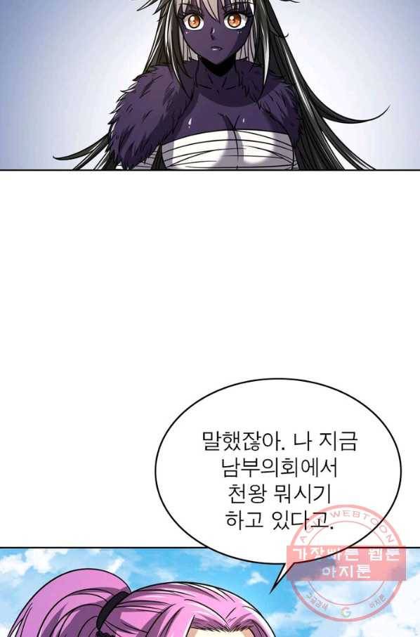 정령사: 나타르 전기 시즌2 - 38화 19