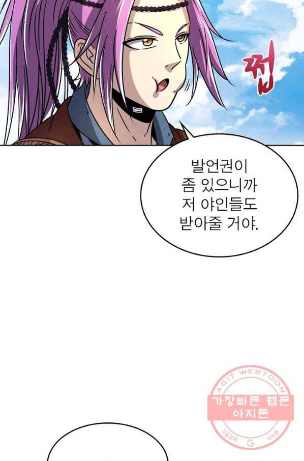 정령사: 나타르 전기 시즌2 - 38화 20