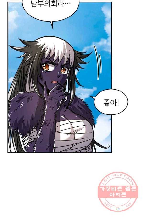 정령사: 나타르 전기 시즌2 - 38화 21