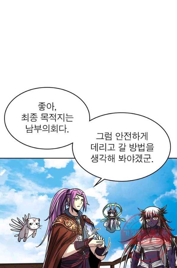 정령사: 나타르 전기 시즌2 - 38화 23