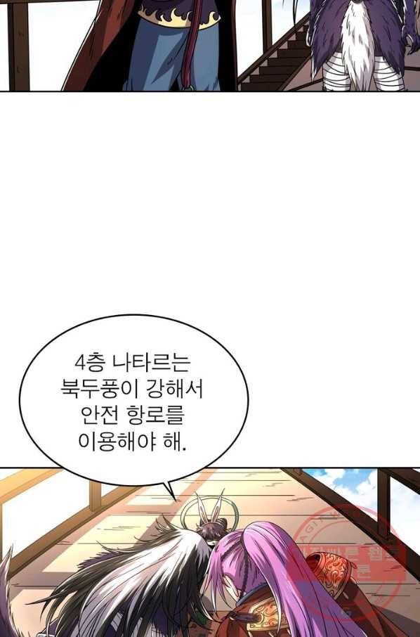 정령사: 나타르 전기 시즌2 - 38화 24
