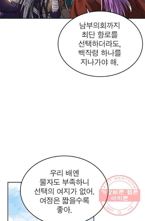 정령사: 나타르 전기 시즌2 - 38화 25