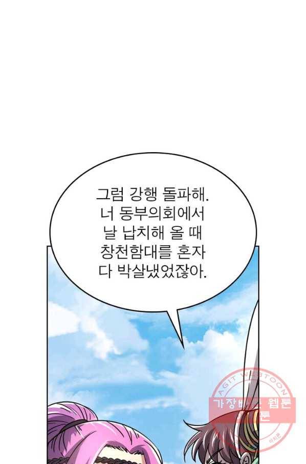 정령사: 나타르 전기 시즌2 - 38화 27