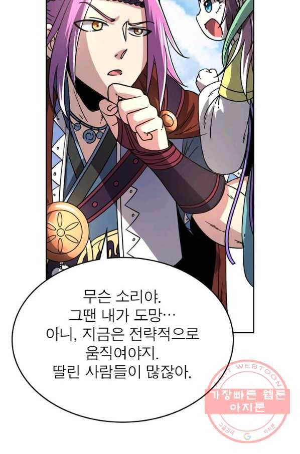정령사: 나타르 전기 시즌2 - 38화 28