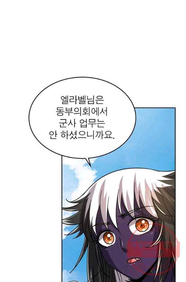 정령사: 나타르 전기 시즌2 - 38화 29