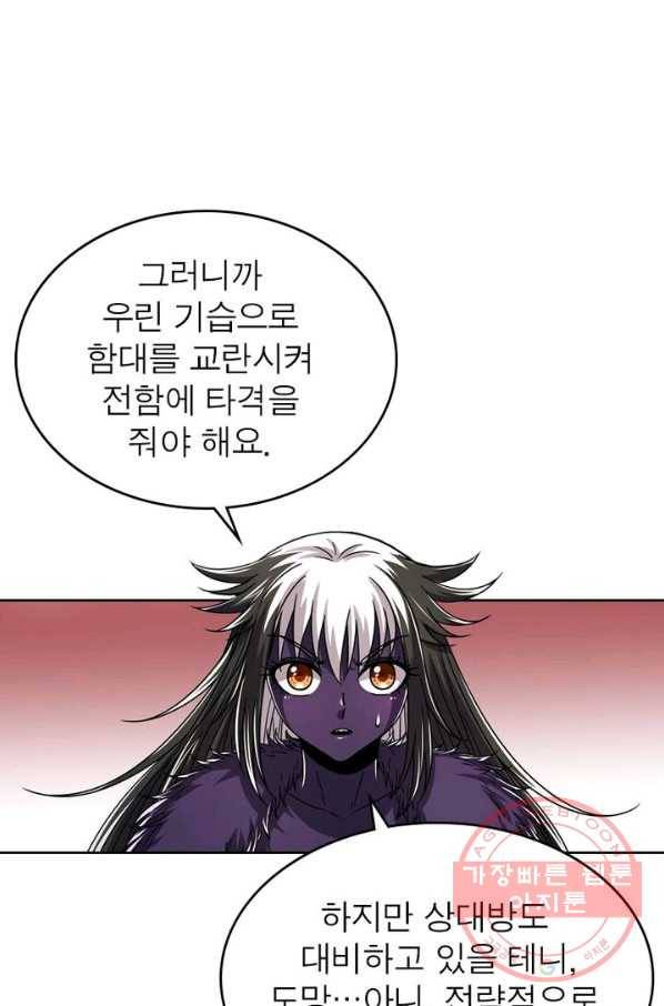 정령사: 나타르 전기 시즌2 - 38화 33