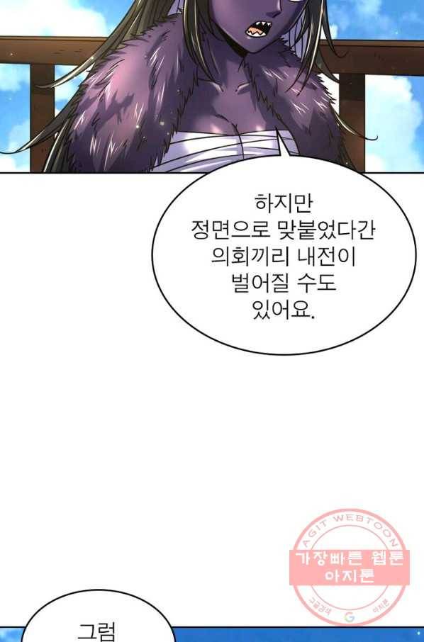 정령사: 나타르 전기 시즌2 - 38화 35