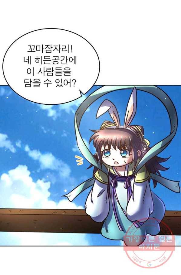 정령사: 나타르 전기 시즌2 - 38화 38