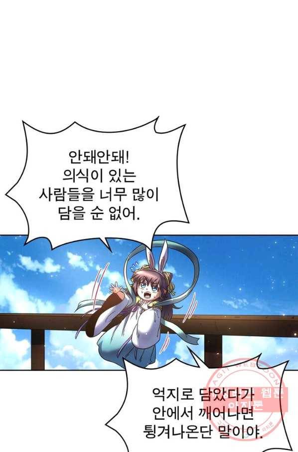 정령사: 나타르 전기 시즌2 - 38화 39