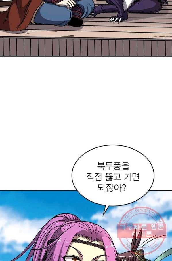 정령사: 나타르 전기 시즌2 - 38화 41