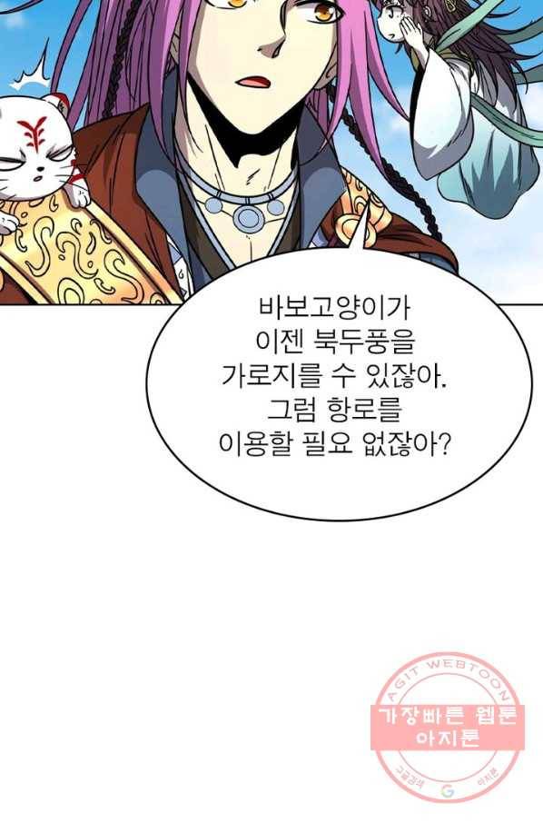 정령사: 나타르 전기 시즌2 - 38화 42