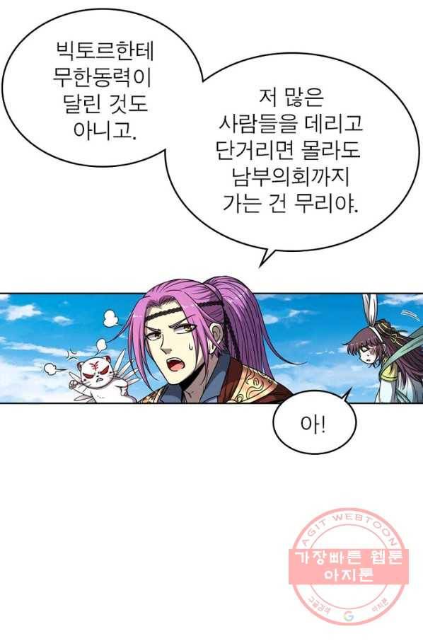 정령사: 나타르 전기 시즌2 - 38화 43