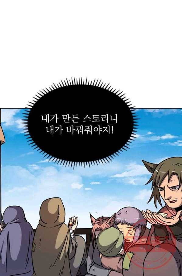 정령사: 나타르 전기 시즌2 - 38화 45