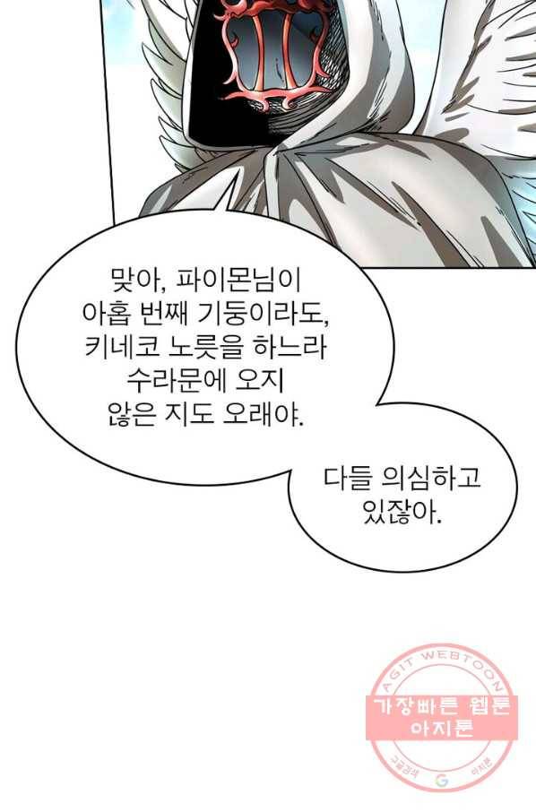 정령사: 나타르 전기 시즌2 - 38화 50