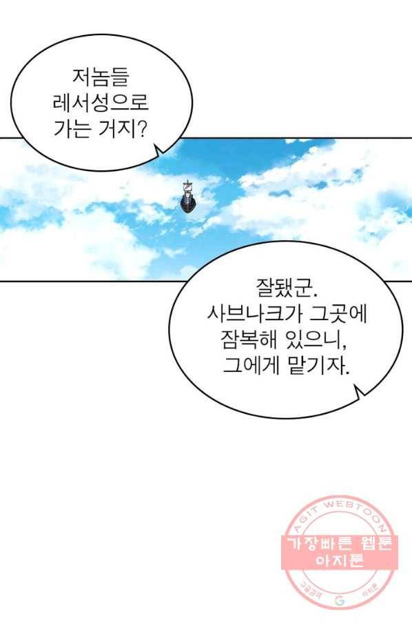 정령사: 나타르 전기 시즌2 - 38화 51