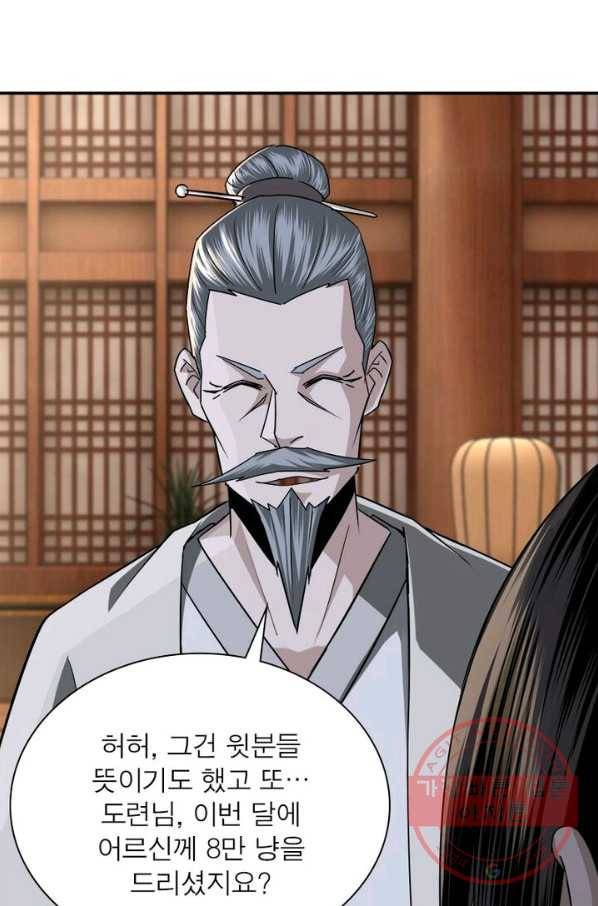 빌런으로 이직하다 8화 5
