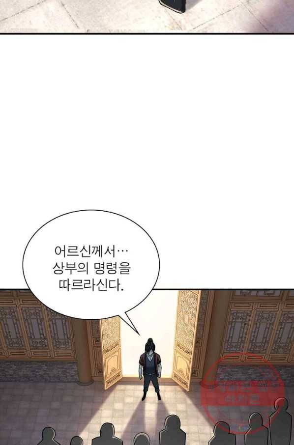빌런으로 이직하다 8화 14