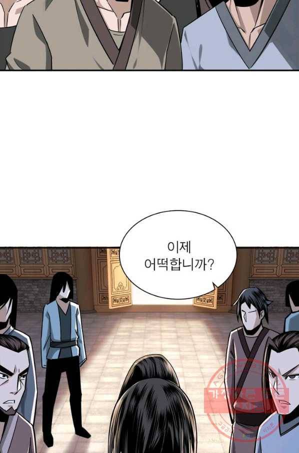 빌런으로 이직하다 8화 16