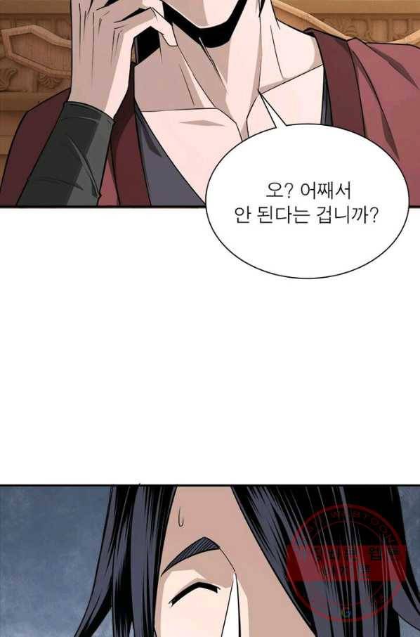 빌런으로 이직하다 8화 23