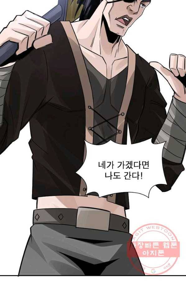 빌런으로 이직하다 8화 28