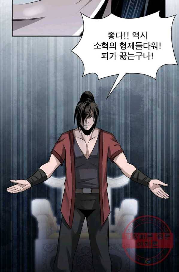빌런으로 이직하다 8화 38