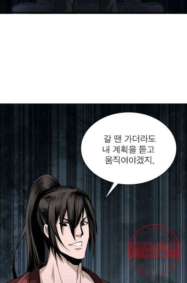 빌런으로 이직하다 8화 39