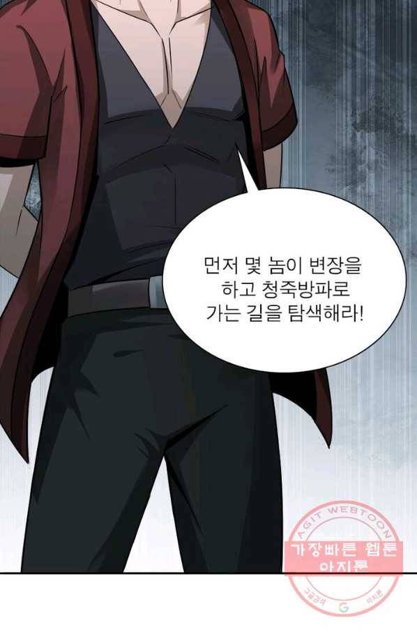 빌런으로 이직하다 8화 40