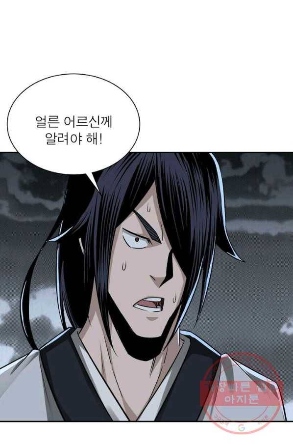 빌런으로 이직하다 8화 42