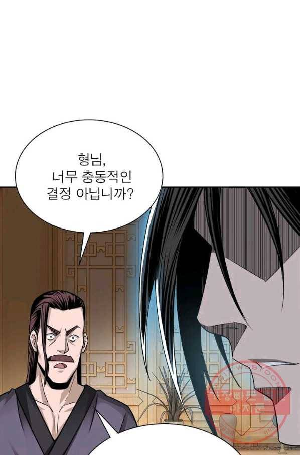 빌런으로 이직하다 8화 43