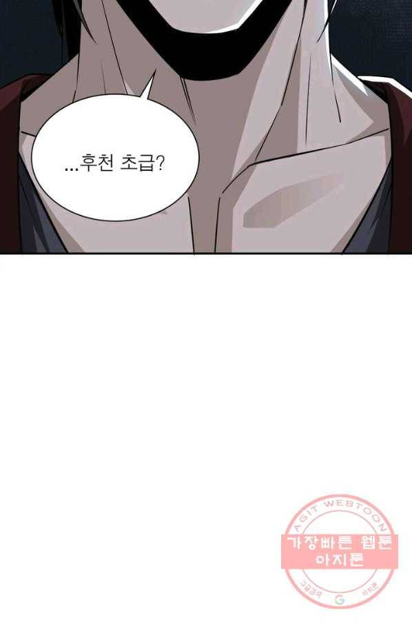 빌런으로 이직하다 8화 45