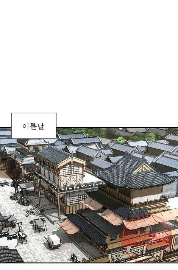 빌런으로 이직하다 8화 46