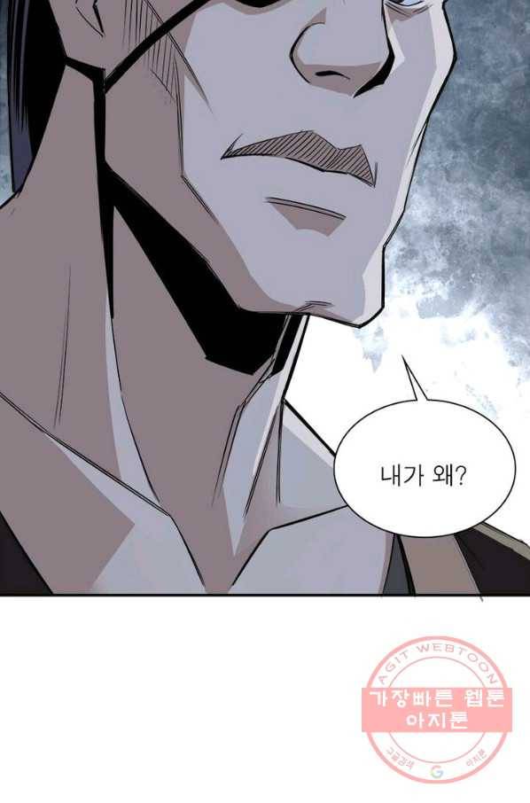 빌런으로 이직하다 8화 50