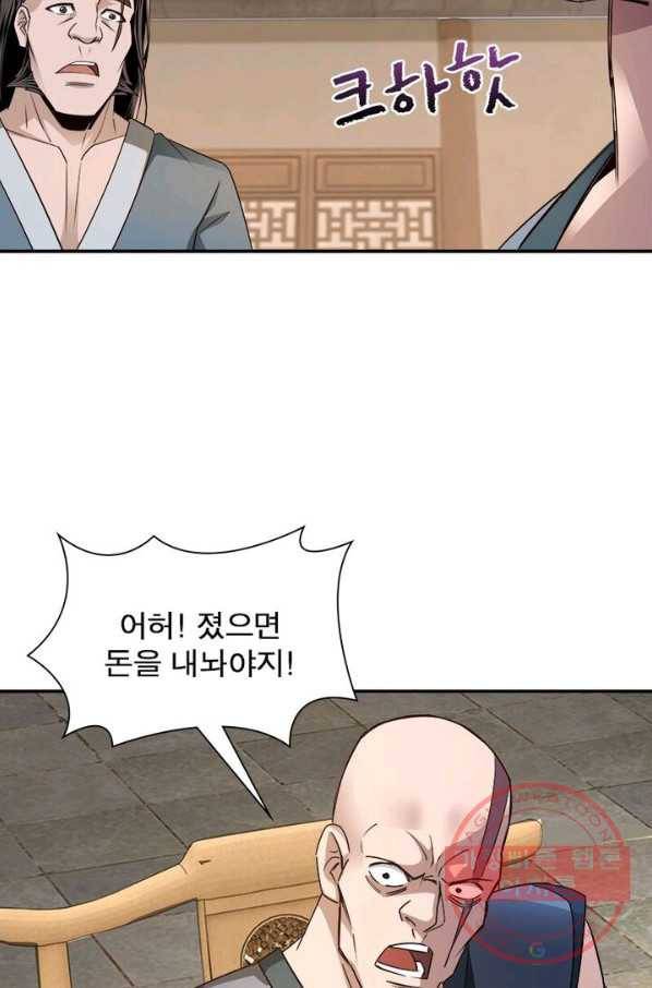 빌런으로 이직하다 8화 56