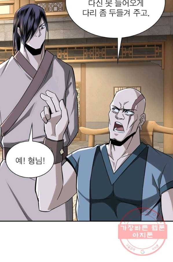 빌런으로 이직하다 8화 68