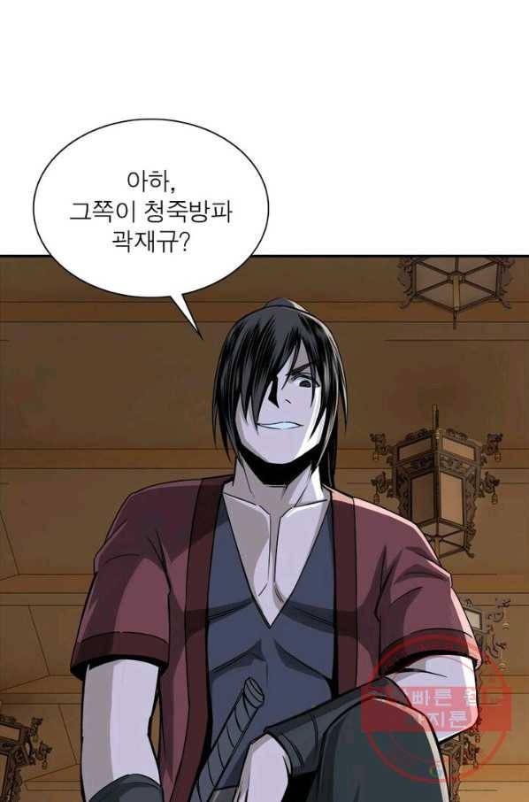 빌런으로 이직하다 8화 69