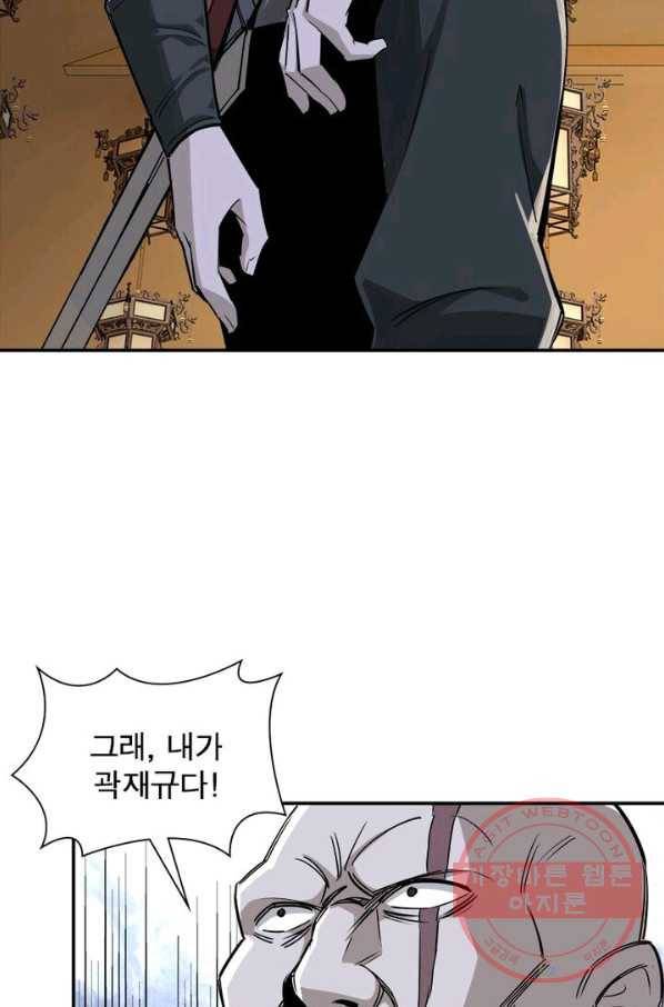 빌런으로 이직하다 8화 70