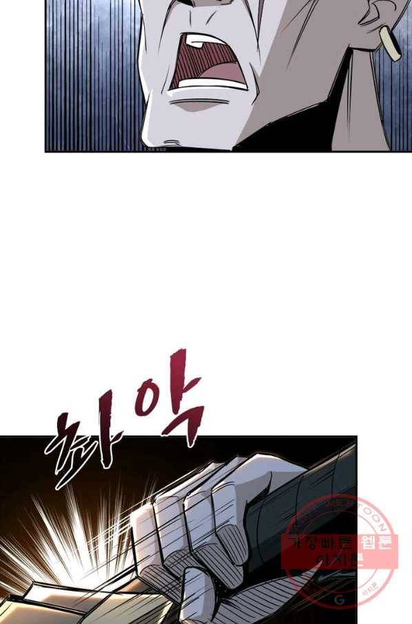 빌런으로 이직하다 8화 71