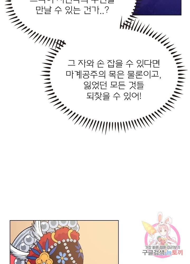 신으로 태어났습니다 368화 4