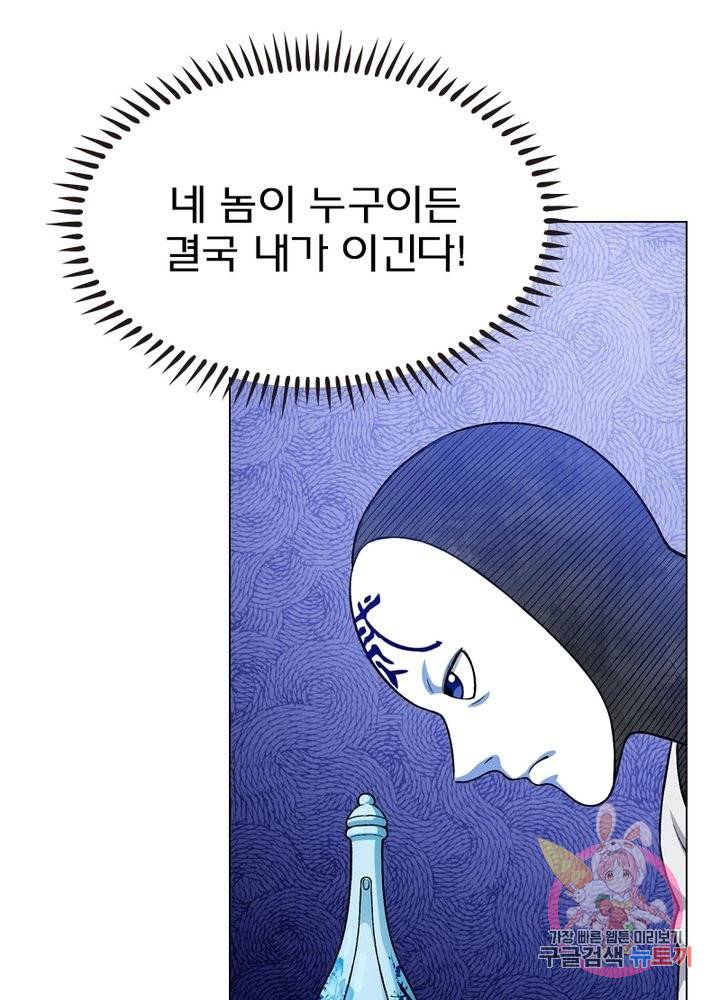 신으로 태어났습니다 368화 6
