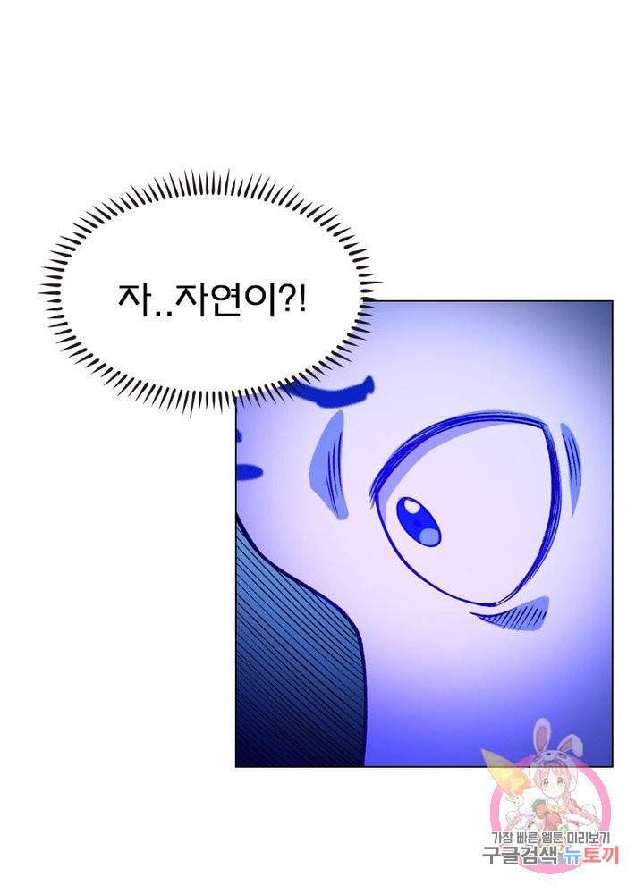신으로 태어났습니다 368화 12