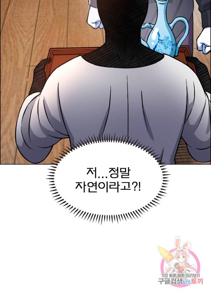 신으로 태어났습니다 368화 14