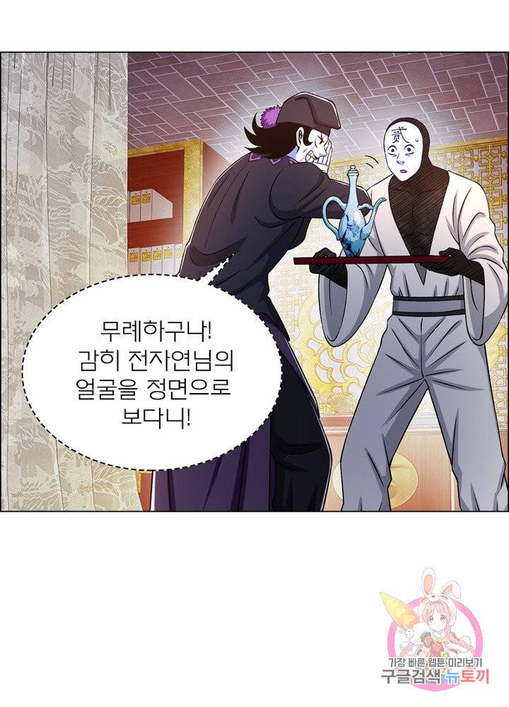 신으로 태어났습니다 368화 15