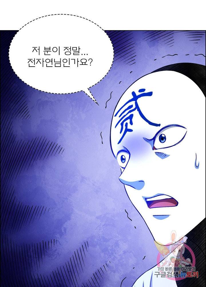 신으로 태어났습니다 368화 16