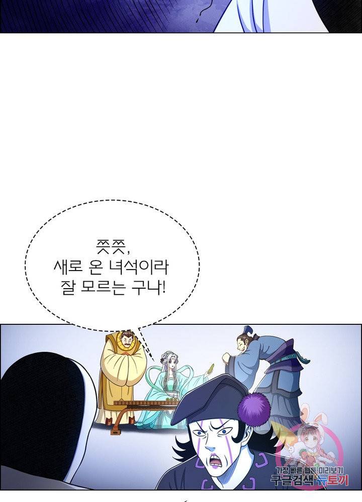 신으로 태어났습니다 368화 17