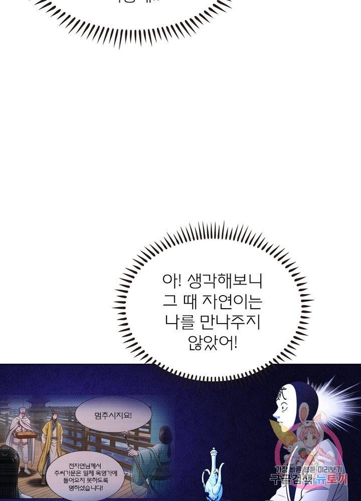신으로 태어났습니다 368화 20